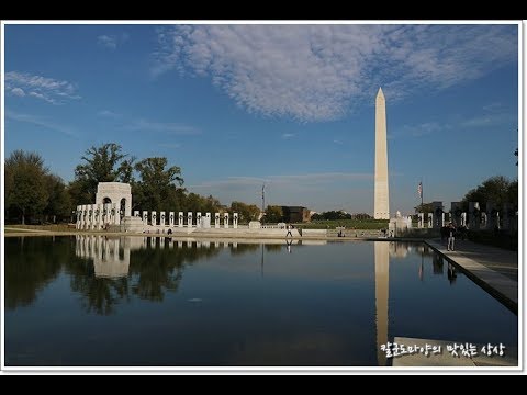 미국 동부여행 워싱턴DC (백악관, 전쟁기념관, 링컨기념관 등) Washington, D.C. USA