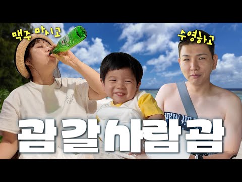 준범이 첫 미국 여행(?)