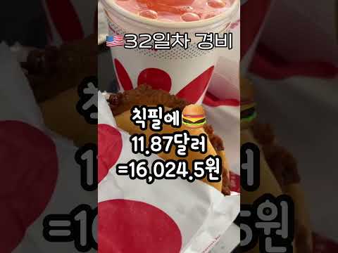 뉴욕에서 워싱턴 당일치기 #미국동부여행