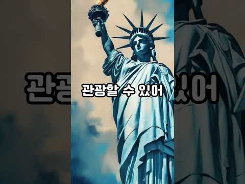 미동부 여행 초보자를 위한 필수 코스