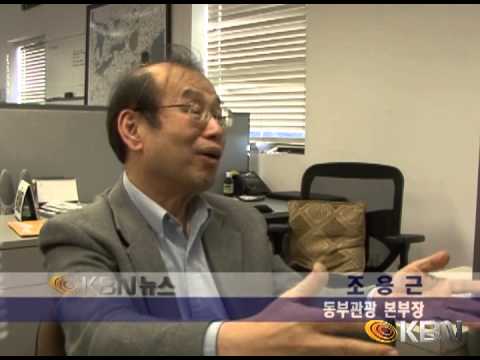 KBN News: 동부관광 분규 장기화 조짐 (03-22-2013)